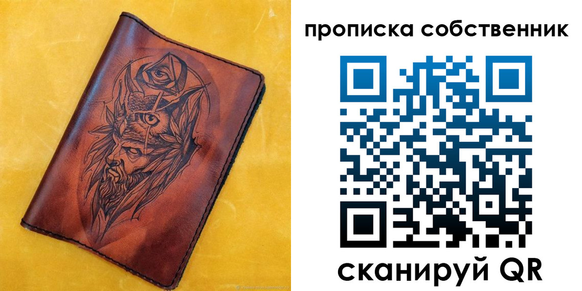 временная регистрация для школы в Клине