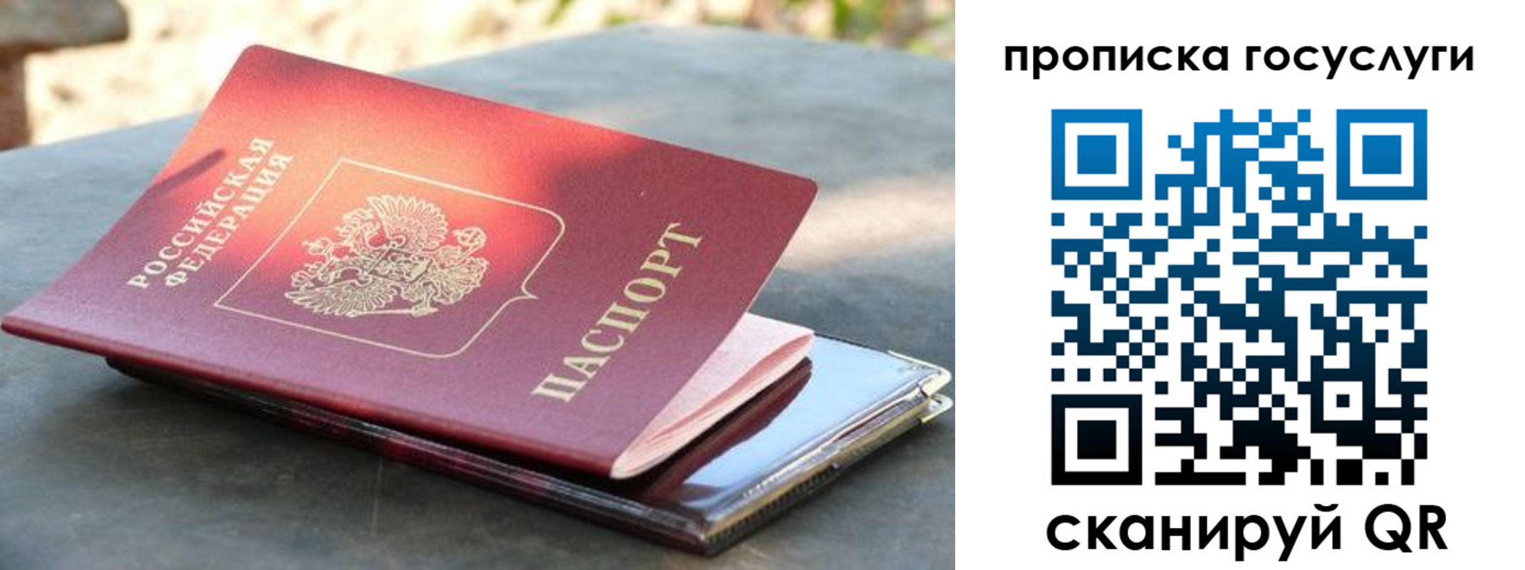 миграционный учет в Клине