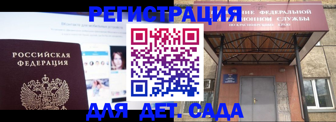 прописка в Клине