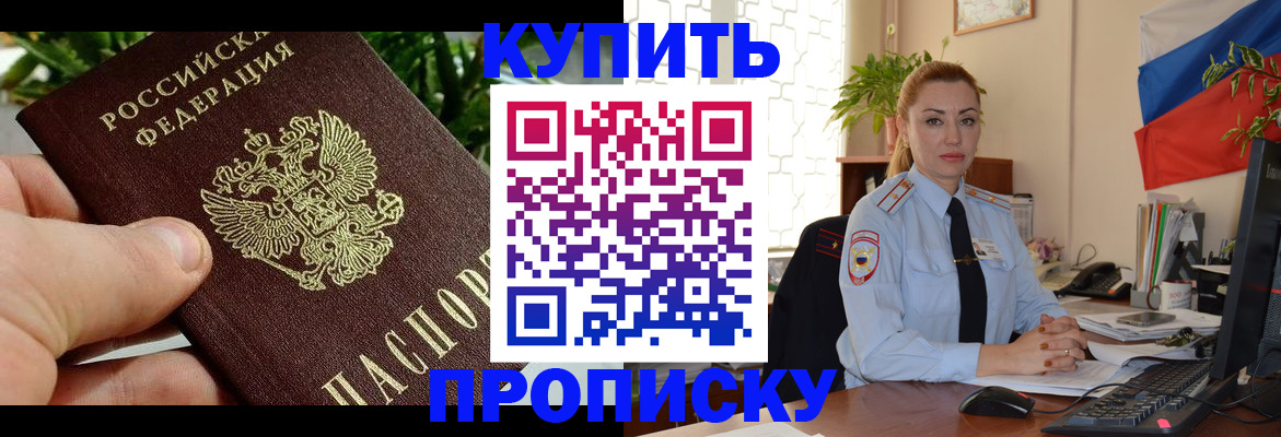временная регистрация недорого в Клине