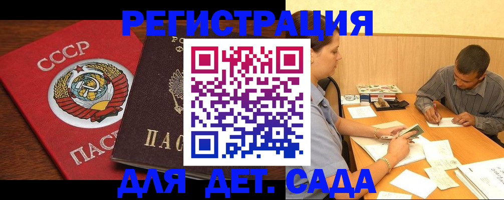 прописка паспорт в Клине