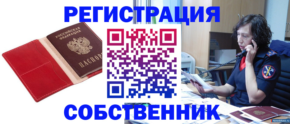 миграционный учет в Клине