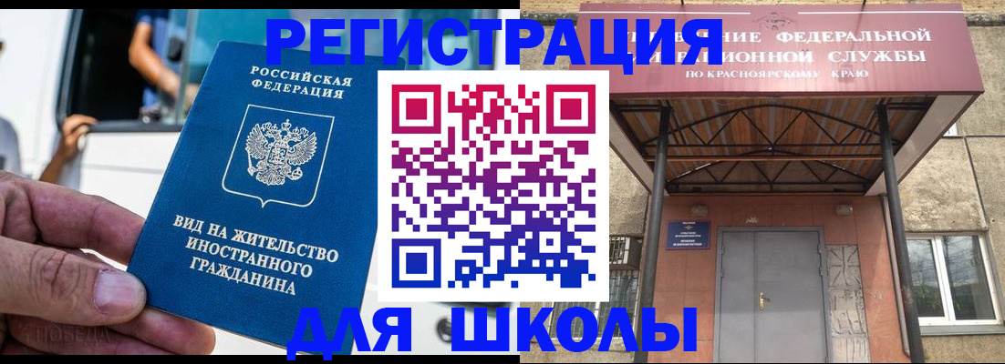 прописка от собственника в Клине