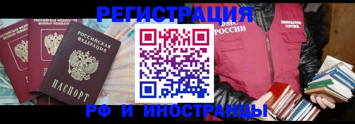 прописка законно в Клине